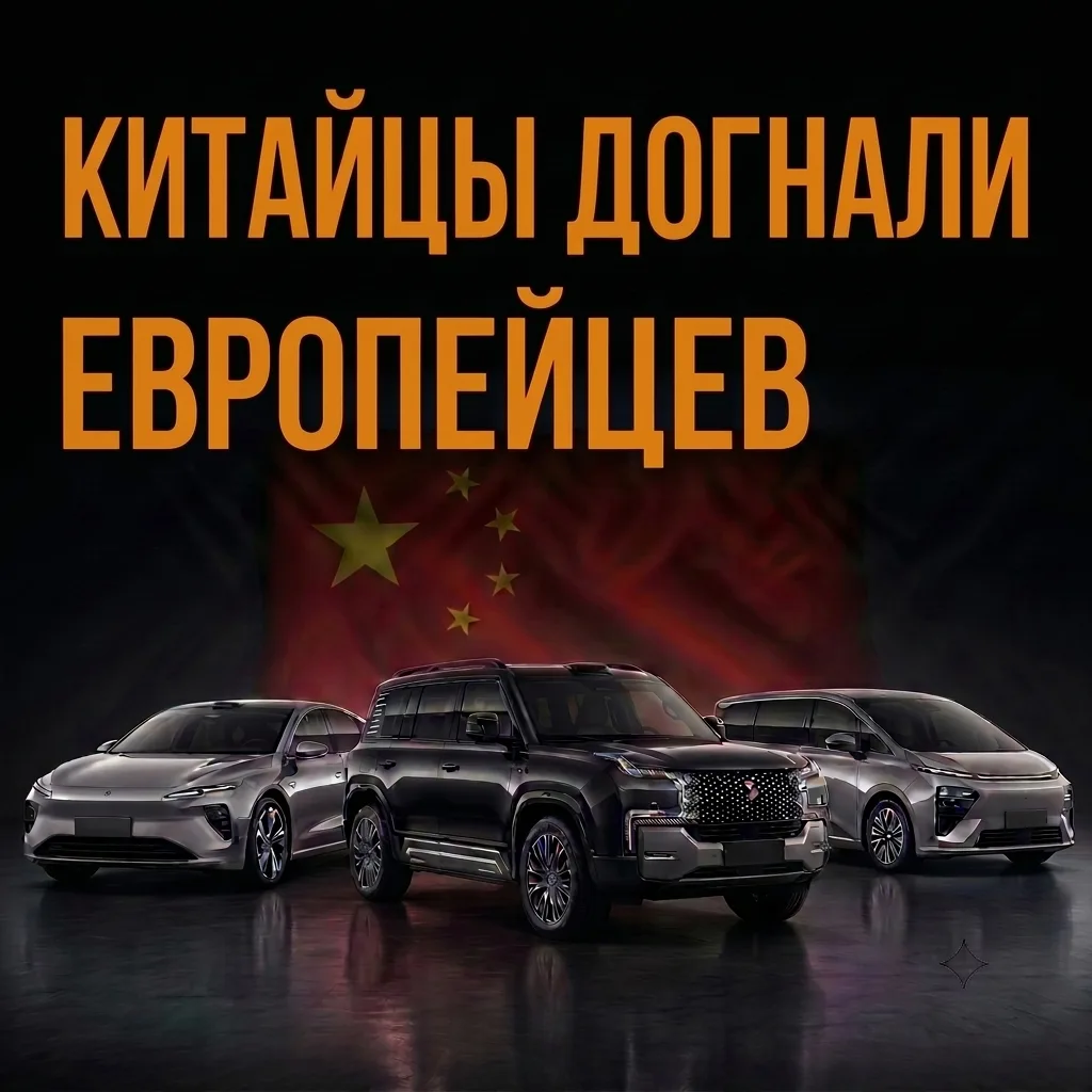 🇨🇳 КИТАЙЦЫ ДОГНАЛИ ЕВРОПЕЙЦЕВ. А ВЫ НА ЧЬЕЙ СТОРОНЕ?
