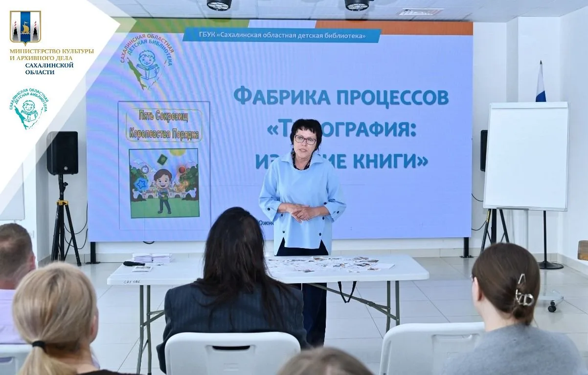 В Сахалинской областной детской библиотеке прошла «Фабрика процессов»