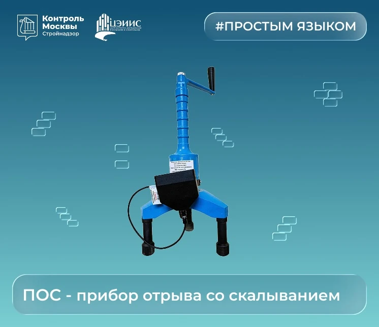 🔧 Измеритель прочности бетона. Как мы проверяем прочность бетона на объектах?