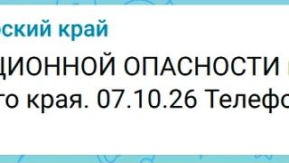 Отмена АВИАЦИОННОЙ ОПАСНОСТИ на территории Краснодарского края