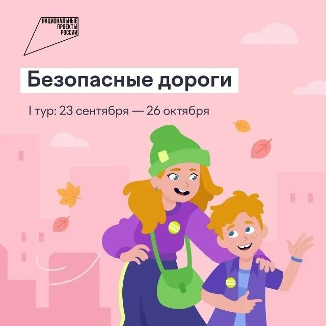 ️Олимпиада «Безопасные дорогие» для учеников 1-9 классов и дошкольников старше 5 лет на...
