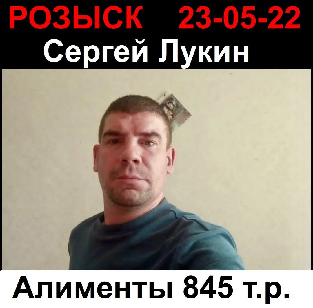 Внимание, розыск!
Разыскивается злостный неплательщик алиментов

Служба судебных приставов устанавли