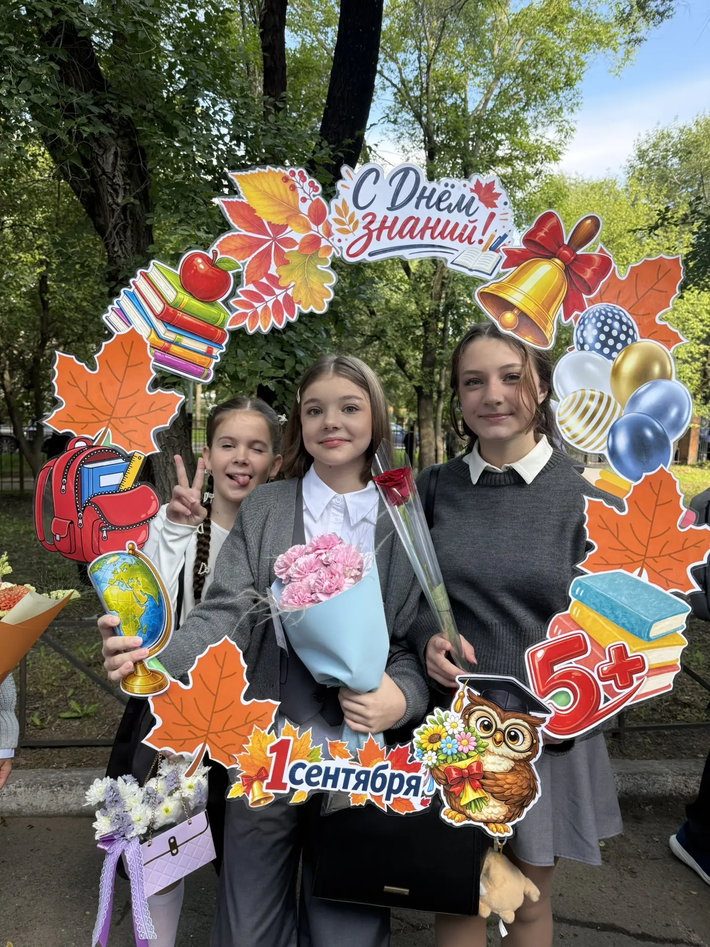 🎉 С Днём знаний, дорогие ученики, учителя и родители! 🎉