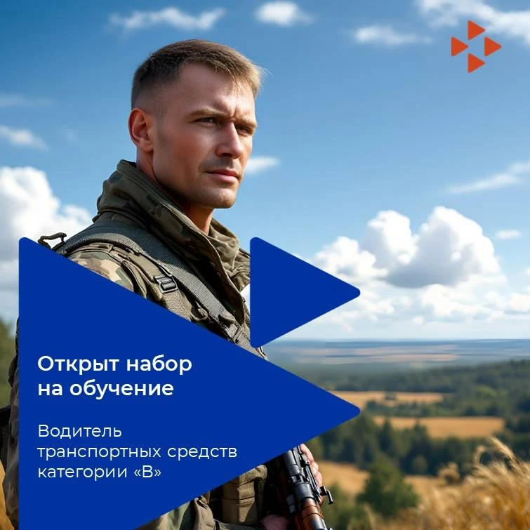 ✨Центр занятости города Асино информирует о новых возможностях для вашего профессионального роста!

