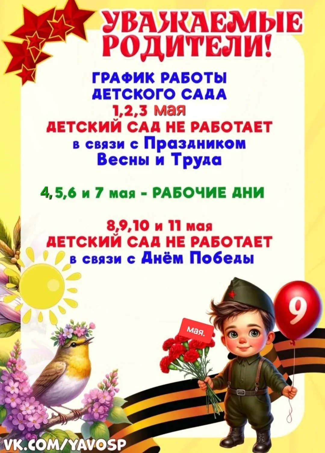 ОБЪЯВЛЕНИЕ ❗