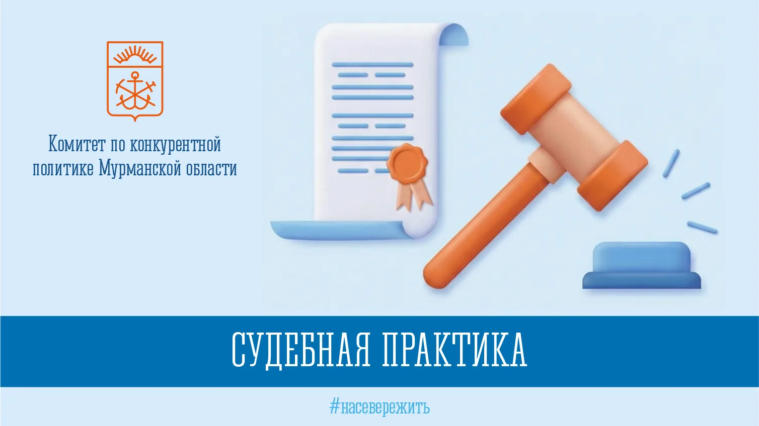 Закон № 44-ФЗ. Суды напомнили: оплата дополнительных работ в рамках Закона № 44-ФЗ  возможна при соб