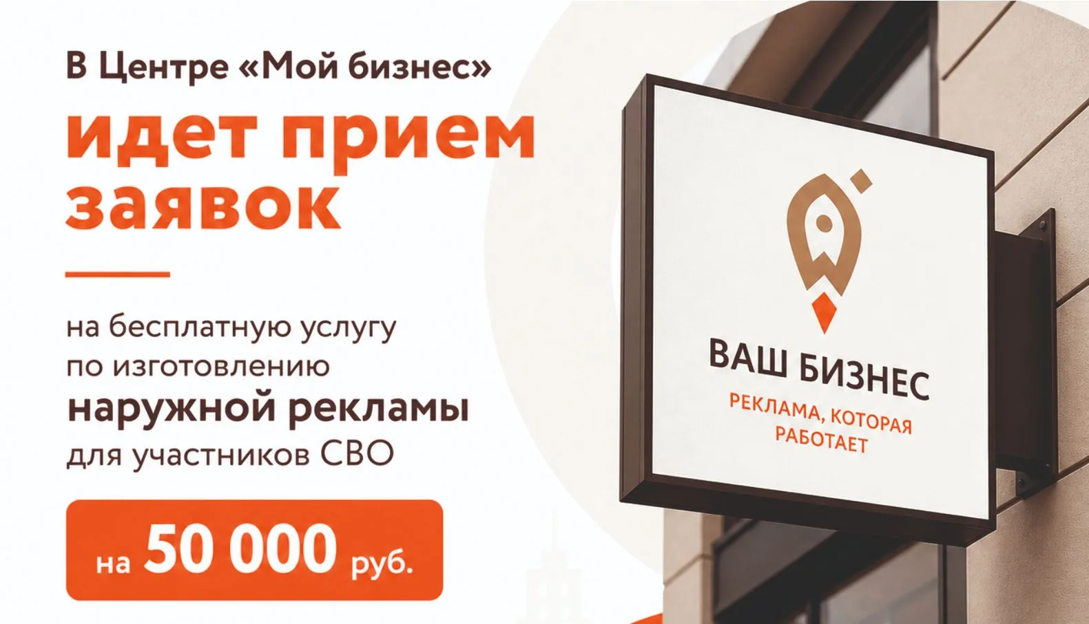 🚀В ГАУ РС(Я) «Центр «Мой бизнес» идет прием заявок на бесплатную услугу по изготовлени...