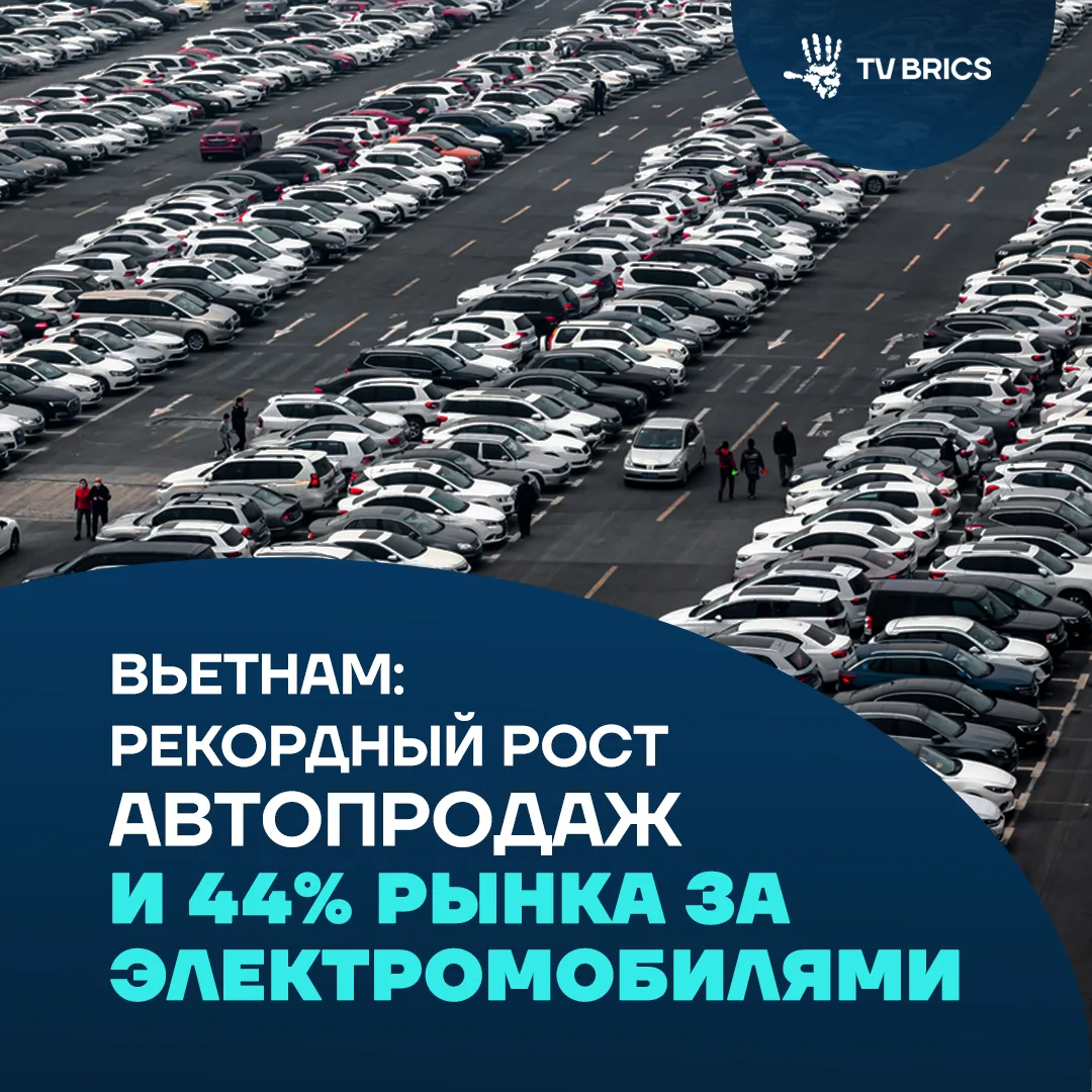 Вьетнам показал самый высокий рост автопродаж среди шести крупнейших рынков АСЕАН. В пе...