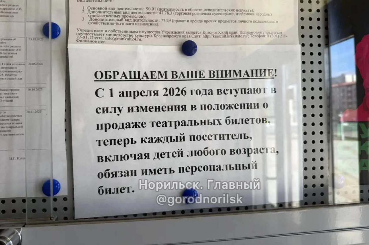 «Интересует вопрос законности, всегда ходили в театр с детьми (билеты покупали только взрослые), сей