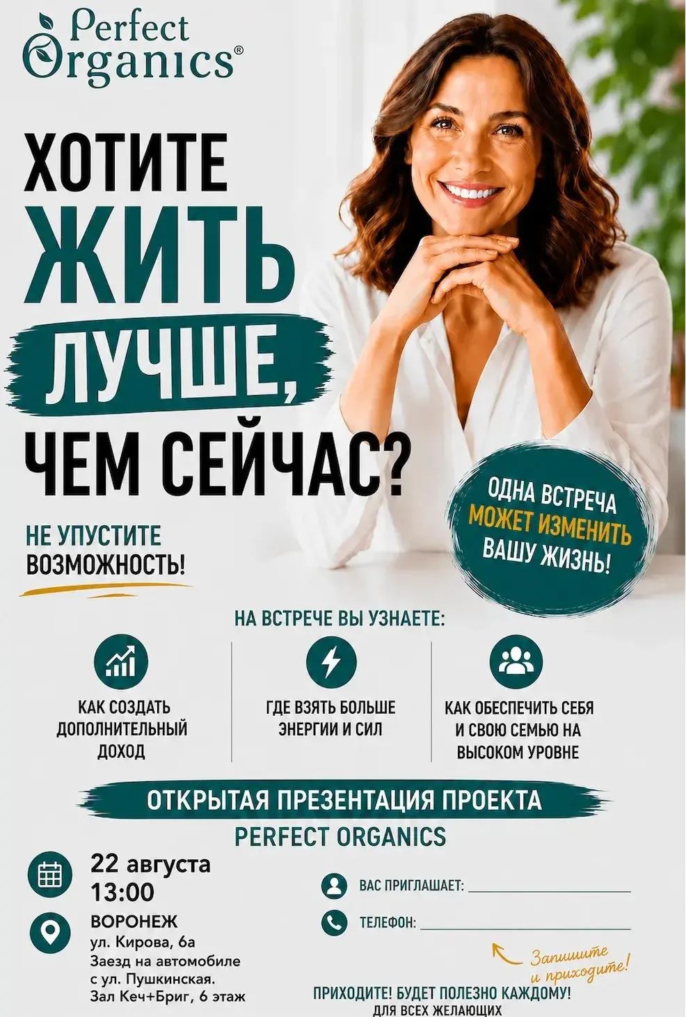 Ирина. Доброе утро.