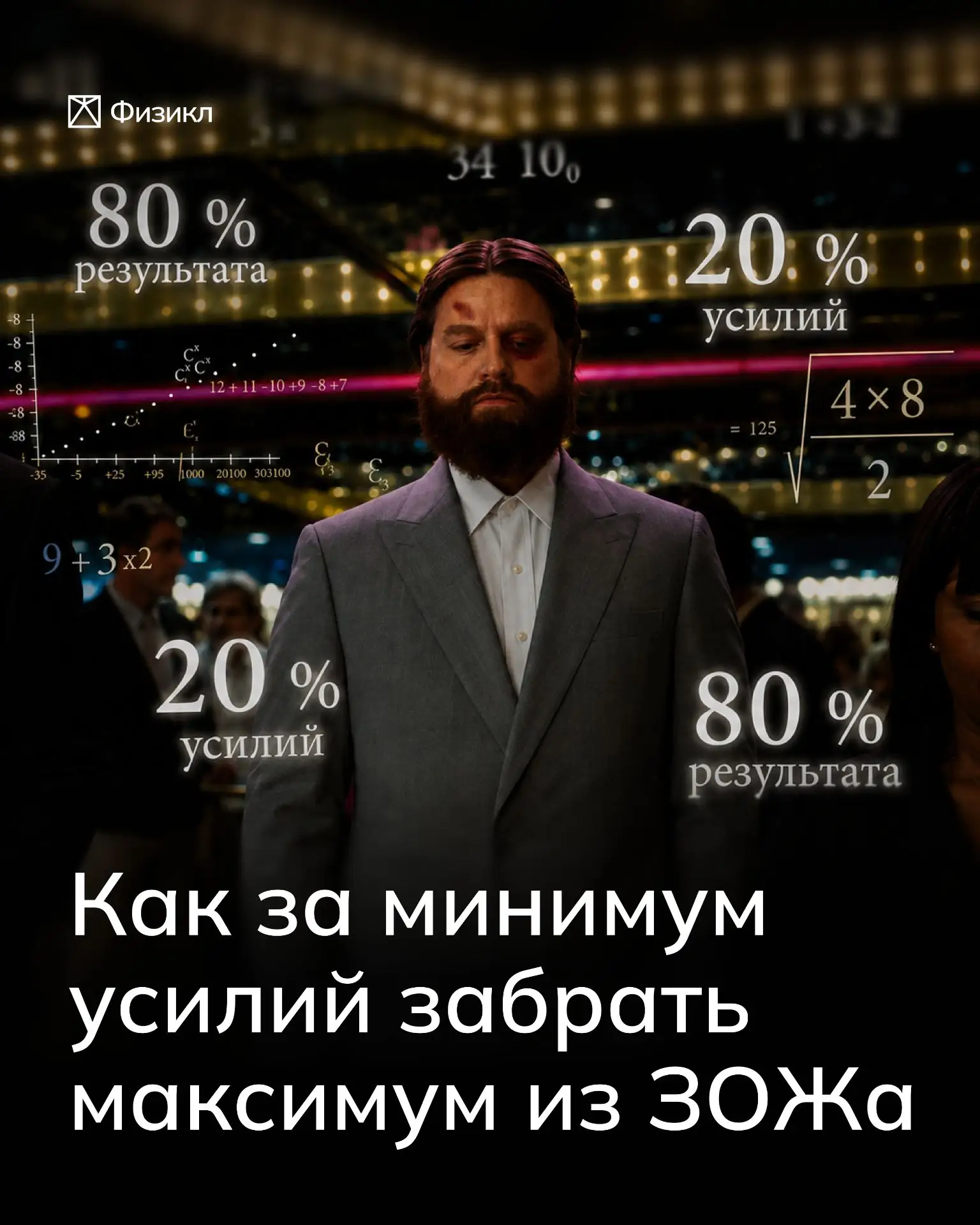 Пятница — конец рабочей недели и твоих сил, поэтому сегодня самое время поговорить о то...