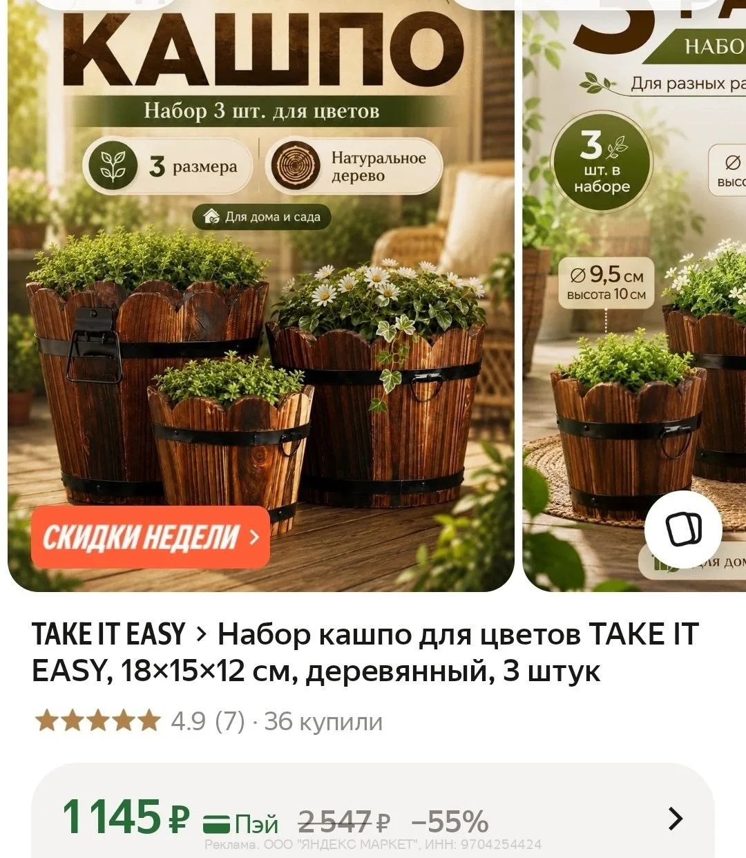Яндекс Маркет