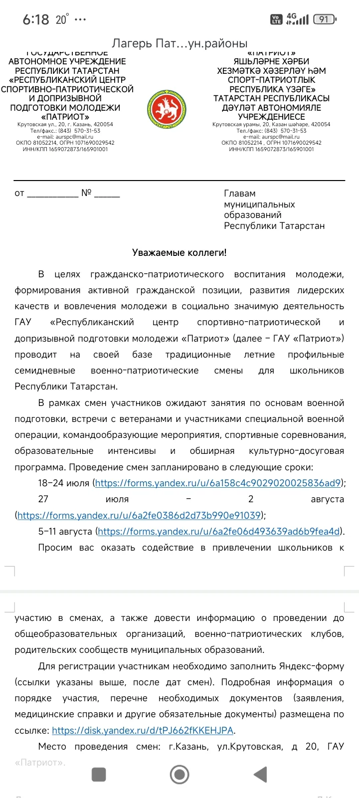 Медиа публикации