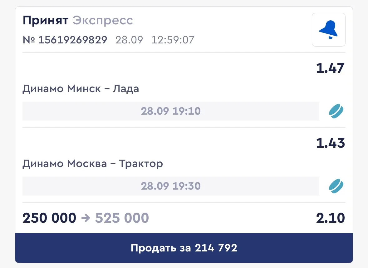 Изображение 1 к публикации «СТАВКИ КХЛ»