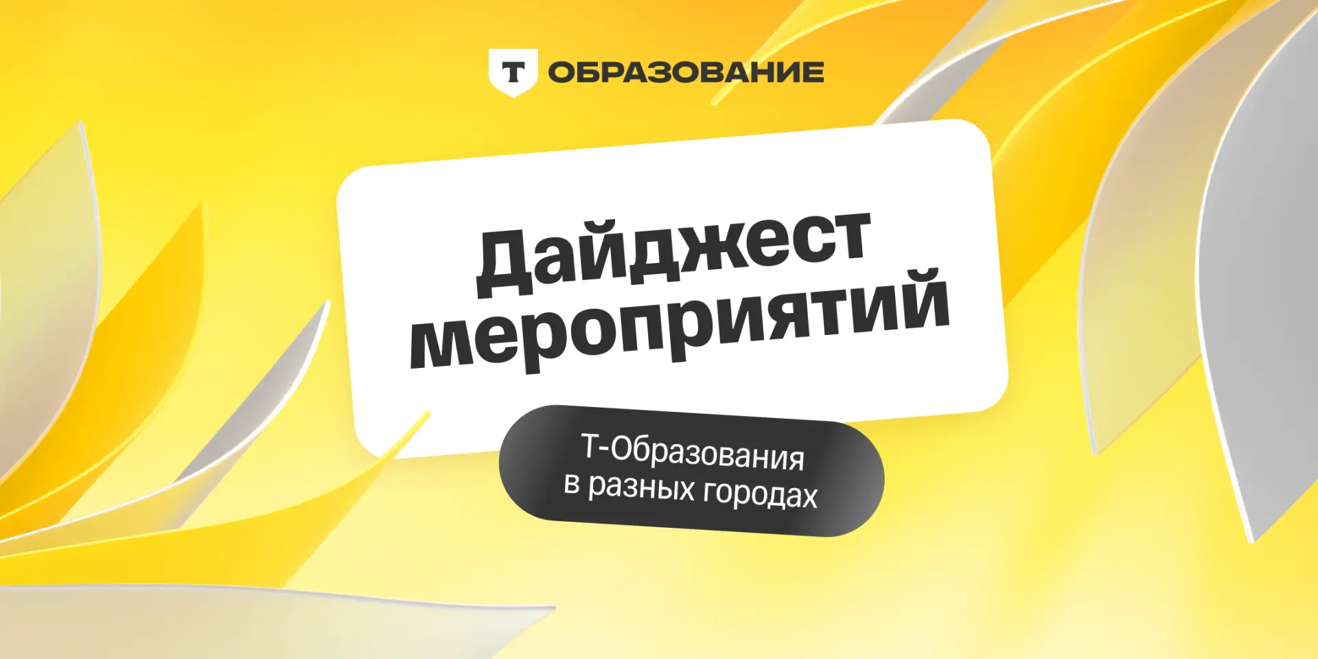 Шпаргалка: как найти свое в ИТ 📝