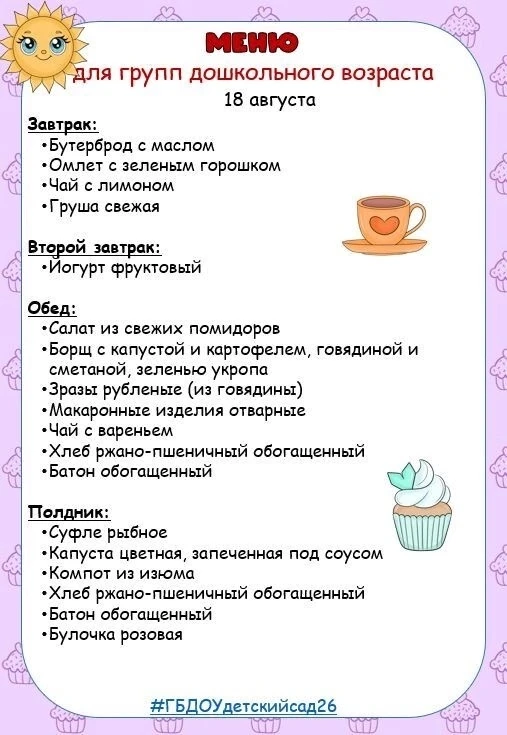 🥧Поваров  мы уважаем,