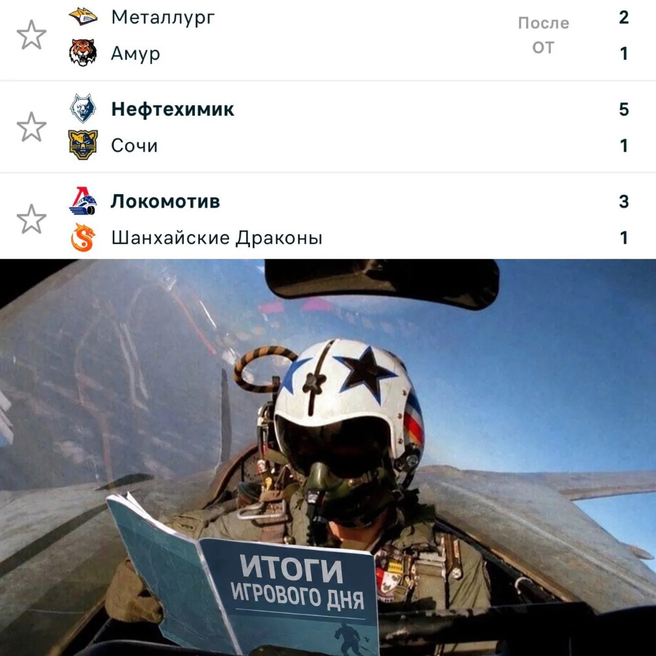 «Сочи» на такой разгром точно не наиграл, «Амур» уперся в Магнитогорске, а Александр Ра...