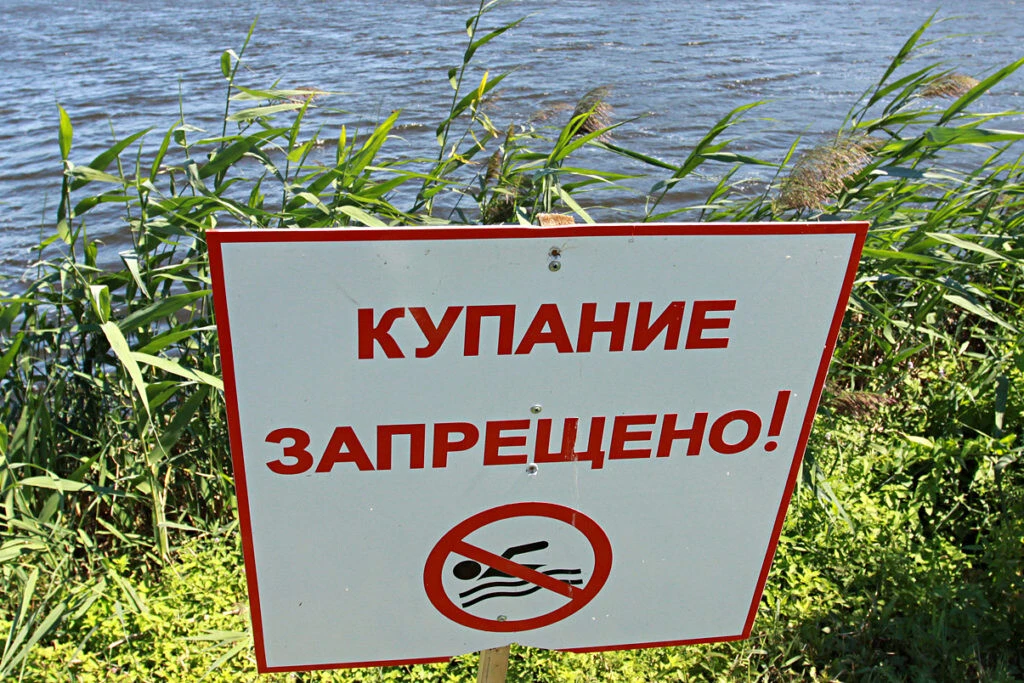 Уважаемые горьковчане!
В связи с установившейся жарой, напоминаем о правилах безопасности у воды.
Ст