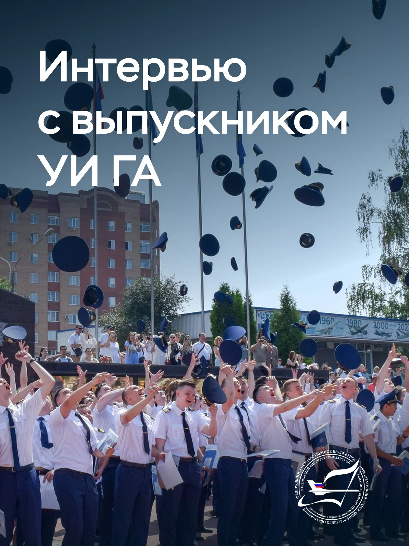 Остаётся один месяц до начала нового учебного года. ✈️ Ребята с волнением готовятся к началу занятий