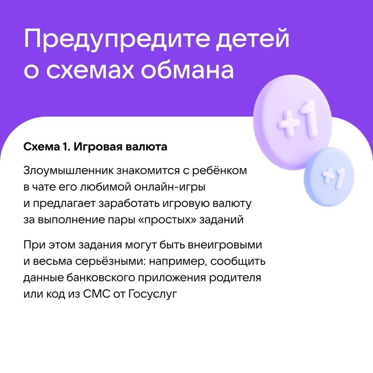 Создание безопасной онлайн-среды — это процесс, который требует постоянного внимания и участия всех 