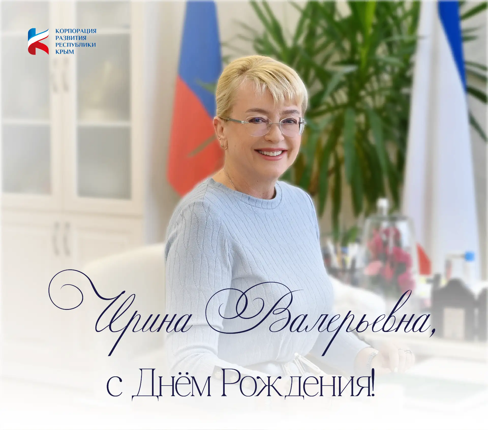 Уважаемая Ирина Валерьевна!