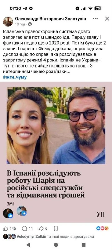 Это ничтожество, уклоняющееся от призыва, осуждено в Испании