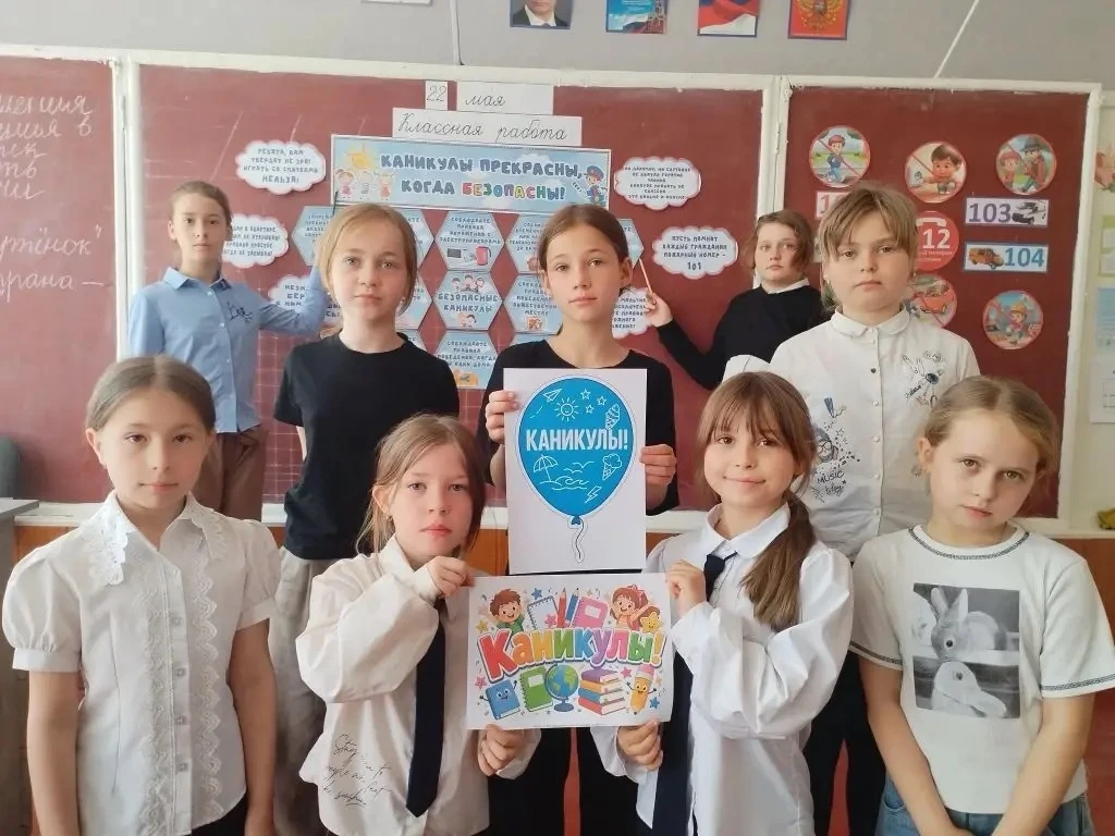 ☀️ Уверенно и безопасно встречаем лето: классный час в 3 классе
