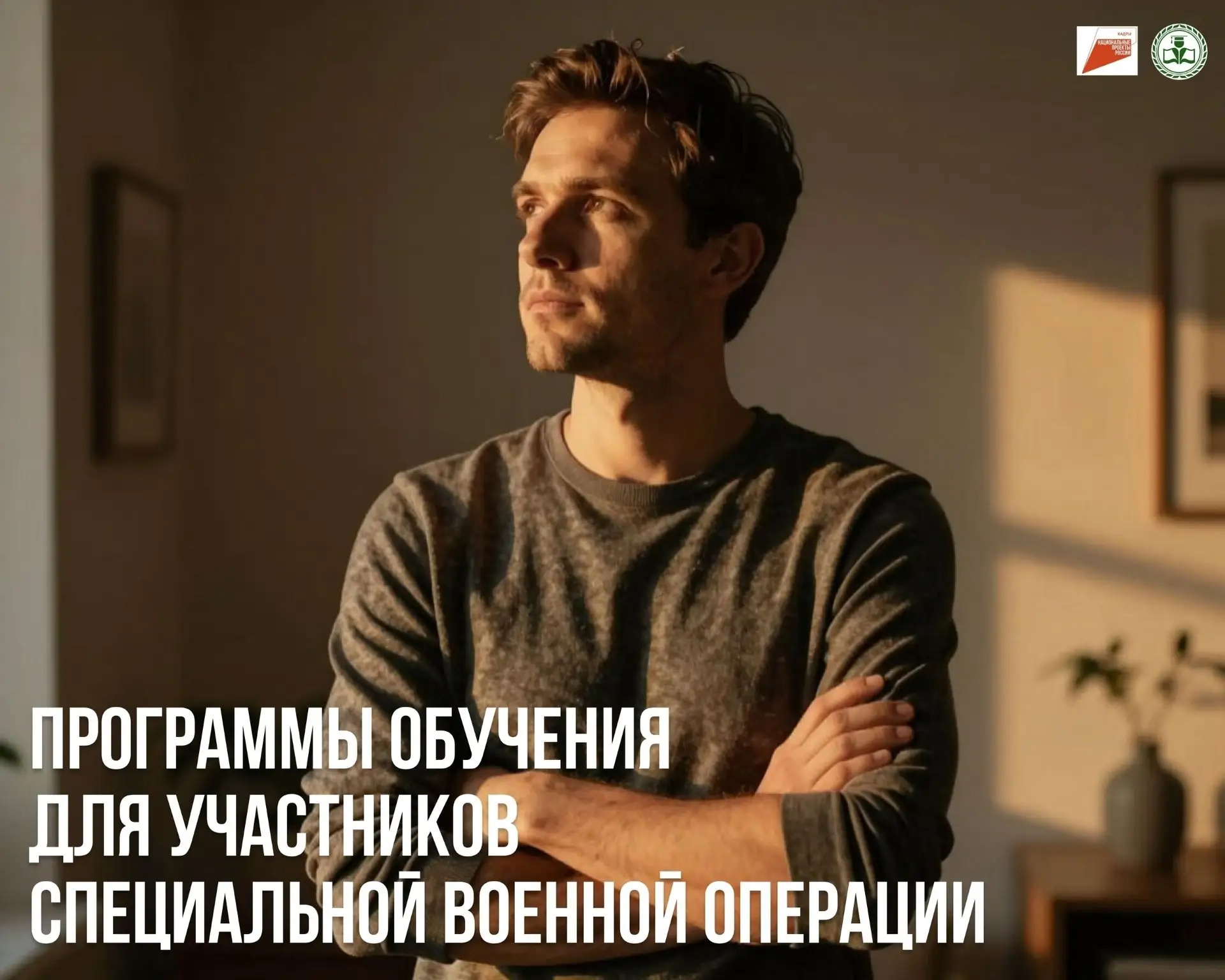 ⚡ Новая профессия после СВО: открыт набор на бесплатное обучение! 
 
Академия Пастухова ТГУ приглаша