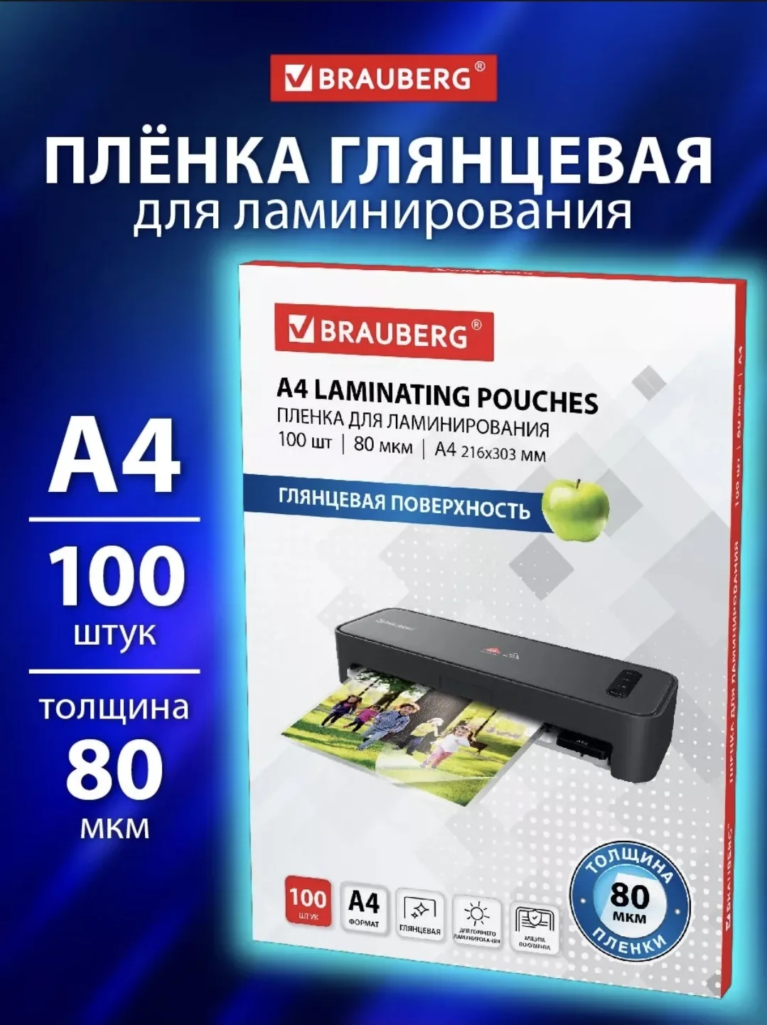 ПЛЕНКА ДЛЯ ЛАМИНИРОВАНИЯ 

1️⃣ вариант 
2️⃣ вариант 
3️⃣ вариант 
4️⃣ вариант 
5️⃣ вариант 
6️⃣ вари