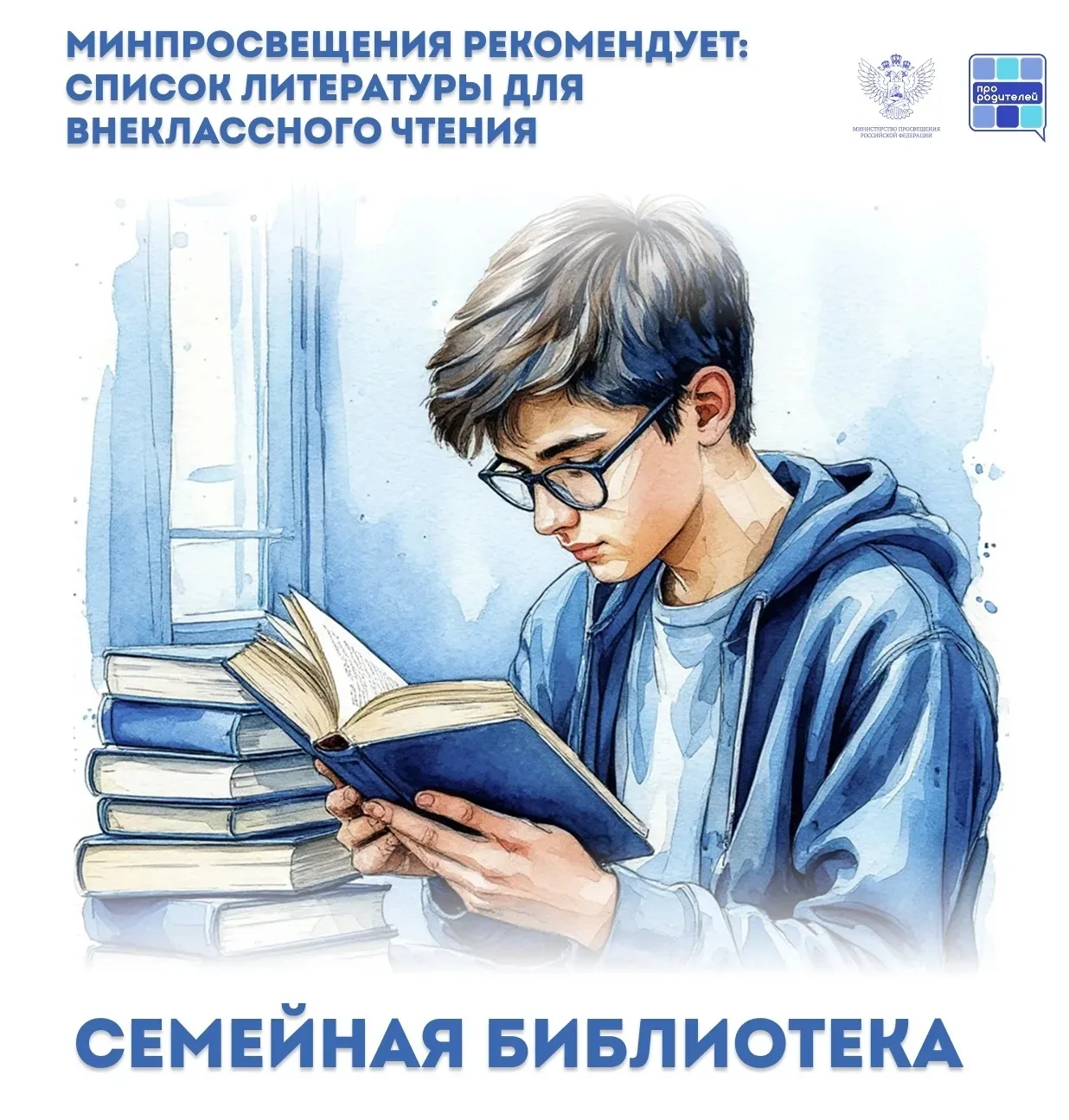 Чтение - лучший друг вашего ребёнка.