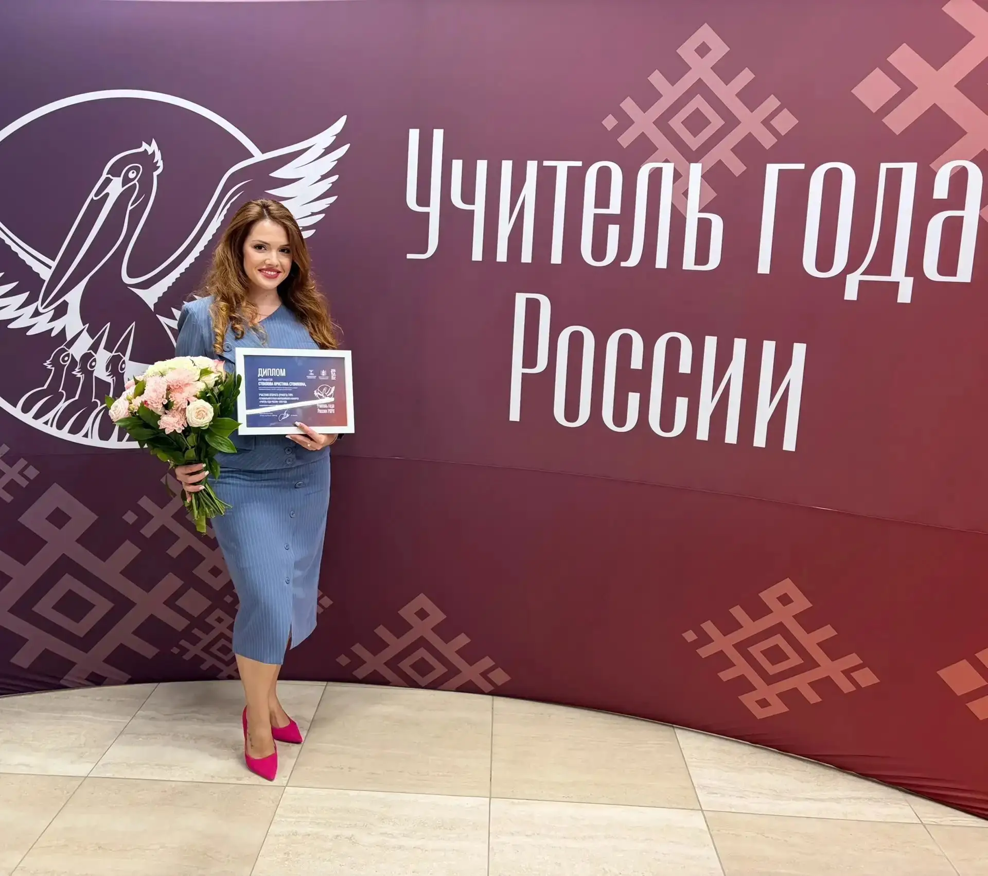 Подведены итоги регионального этапа Всероссийского конкурса профессионального мастерства "Учитель го