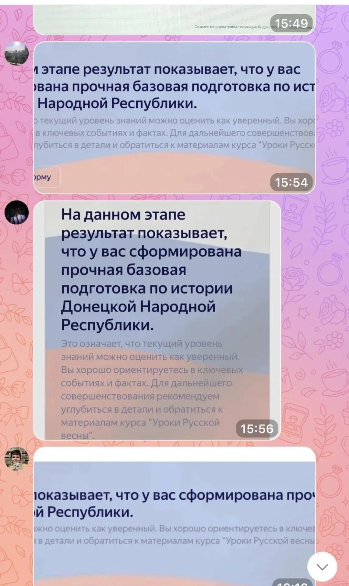 В Центрально-Городском районе Горловки прошло диагностическое исследование «Русская вес...