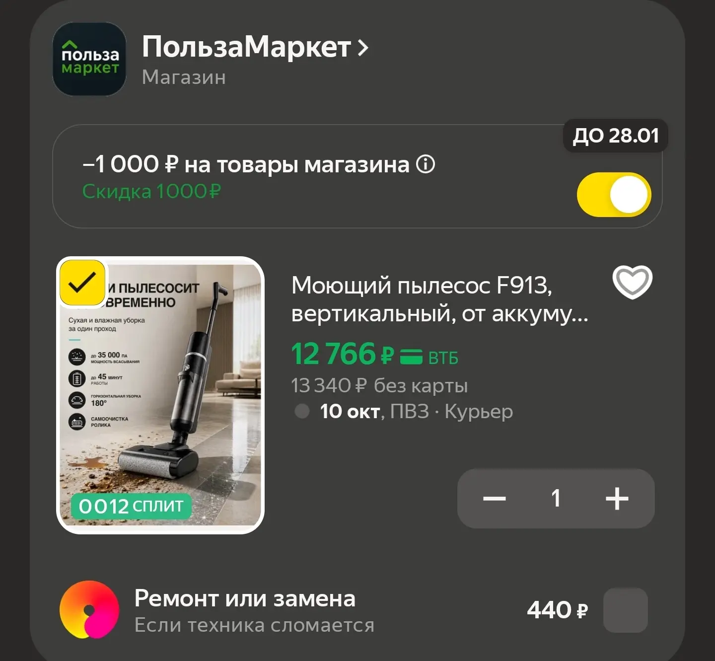 Моющий пылесос F913, вертикальный, от аккумулятора, 45 мин работы, чёрный