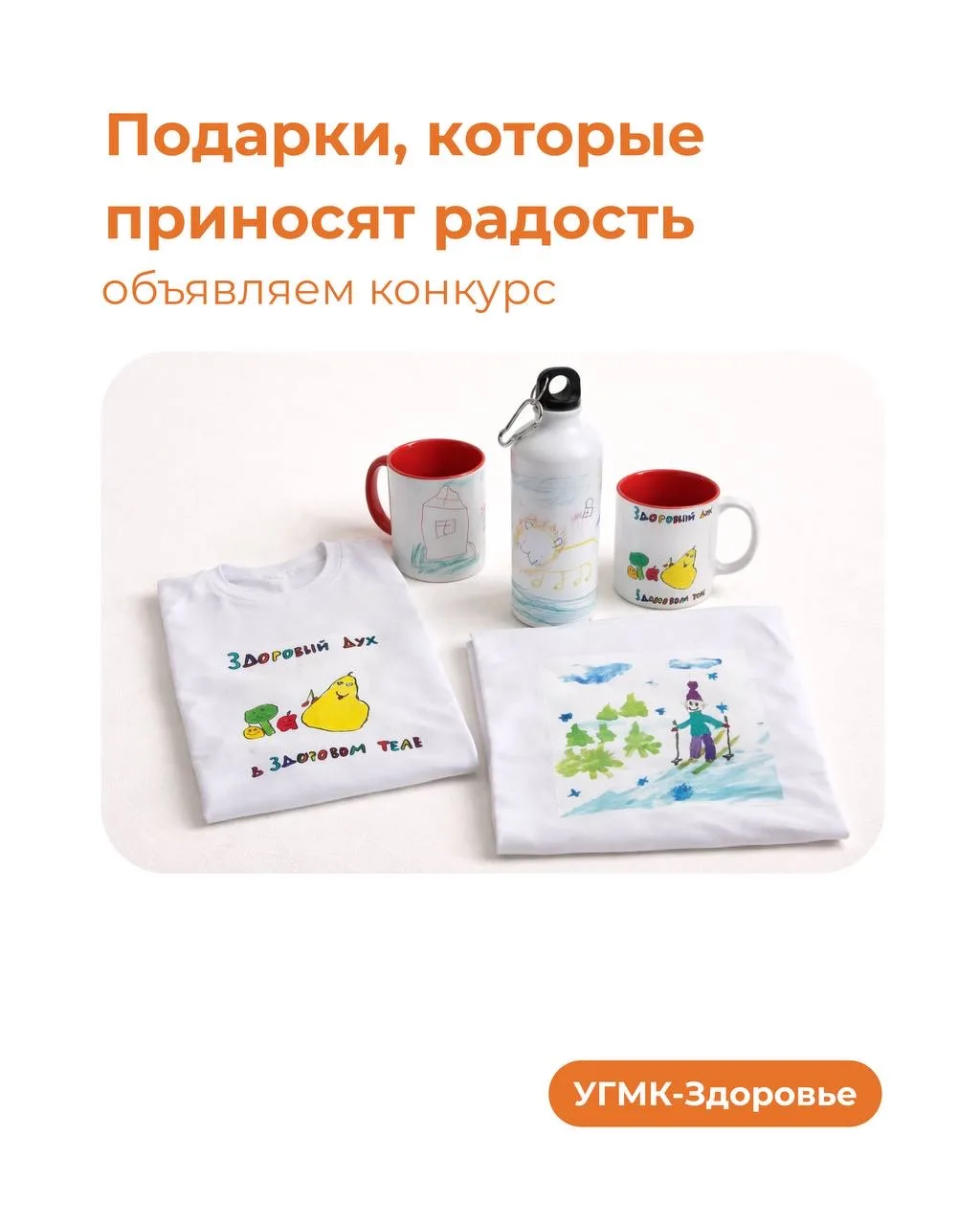 🎁 К Дню защиты детей дарим фирменные сувениры с детскими рисунками  В конце прошлого года мы проводи