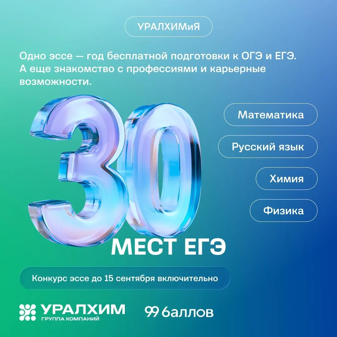 Урожай знаний созрел! 🎓