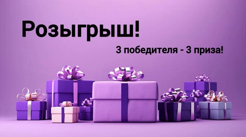Мы решили порадовать вас небольшим сюрпризом 🎁