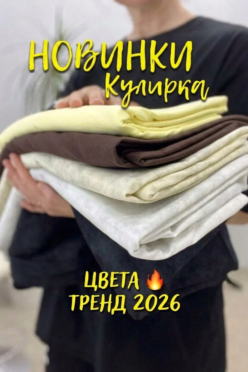 🔥НОВИНКИ 🍋КУЛИРКА