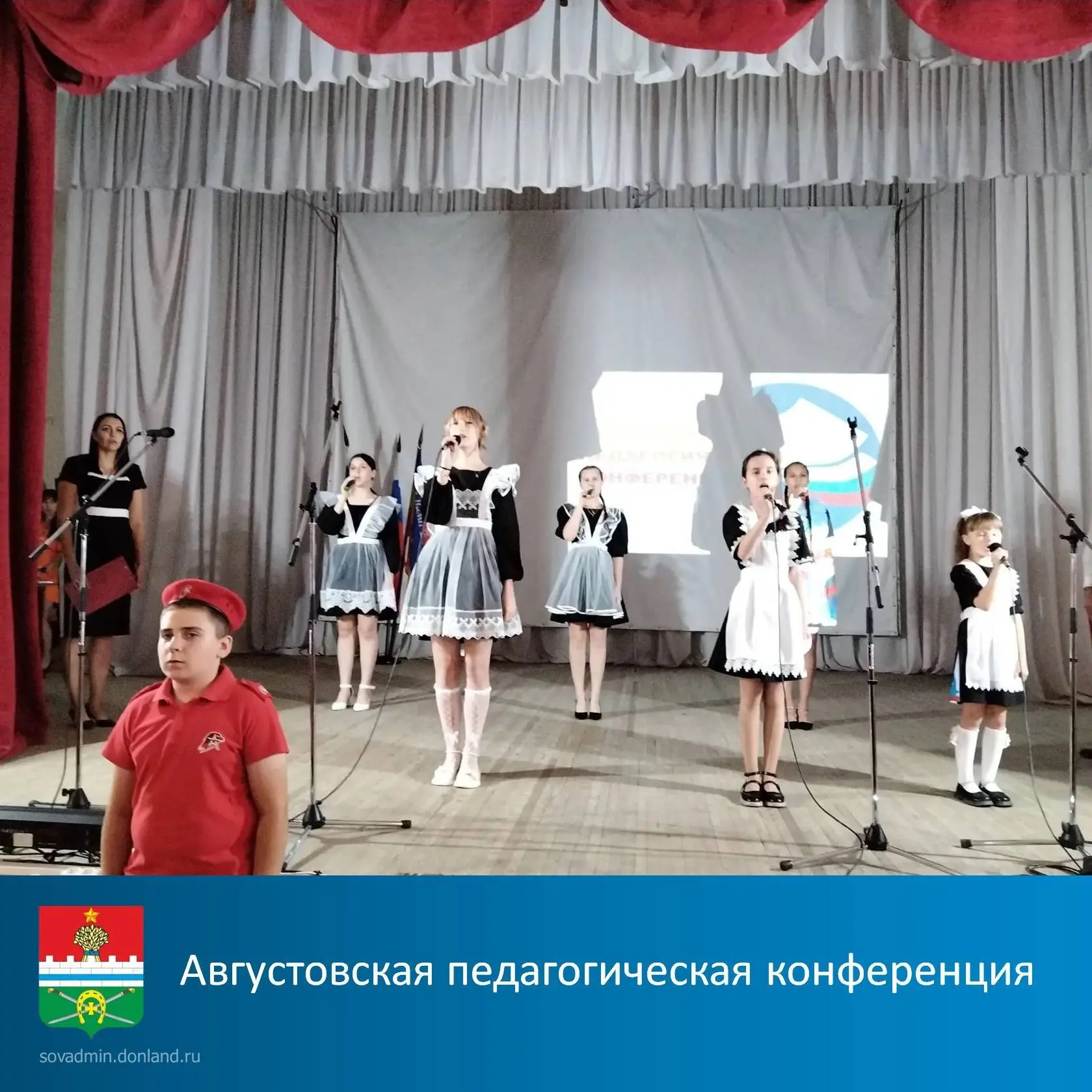 👩‍🏫27 августа 2026 года в районном Доме культуры состоялась традиционная августовская...