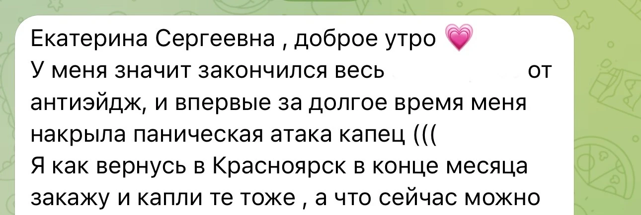 Обожаю, когда понимают, что протокол работает и разница в состоянии ощутима☺️