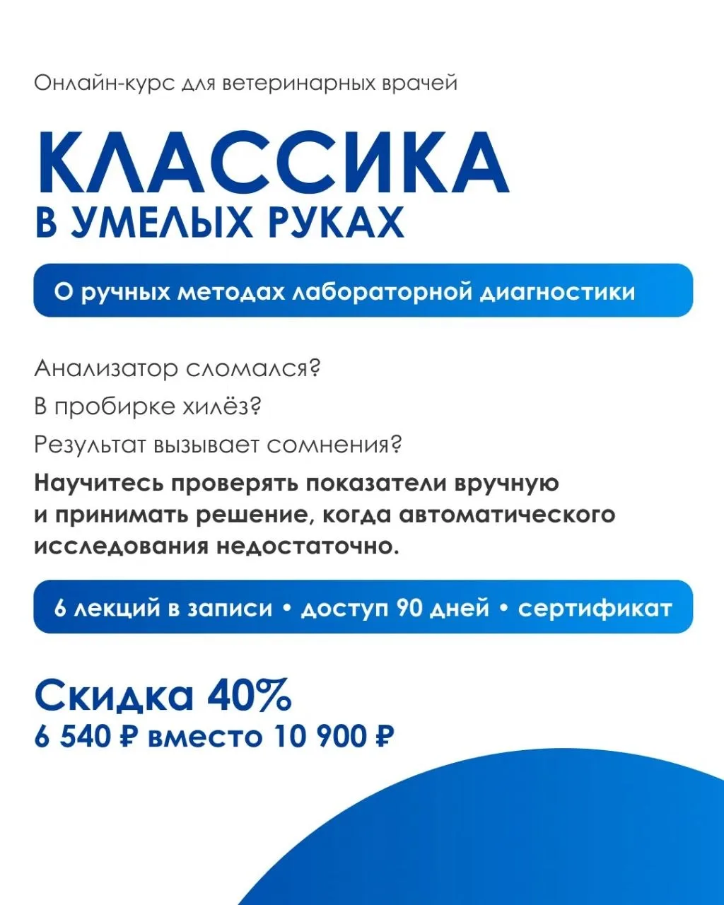 Если анализатор ошибётся — вы это заметите?