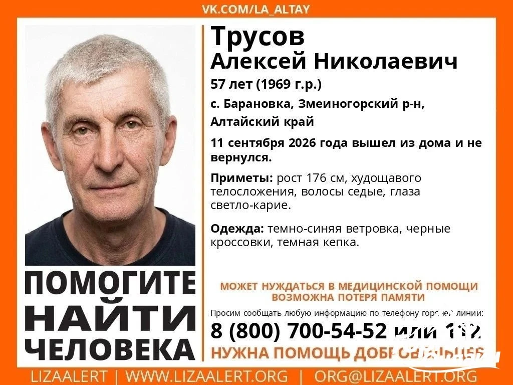 Помогите найти человека!