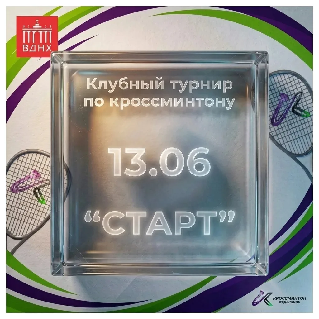 🤩Посети 2 мастер класса на ВДНХ и получи шанс попасть на Первый клубный турнир в этом ...