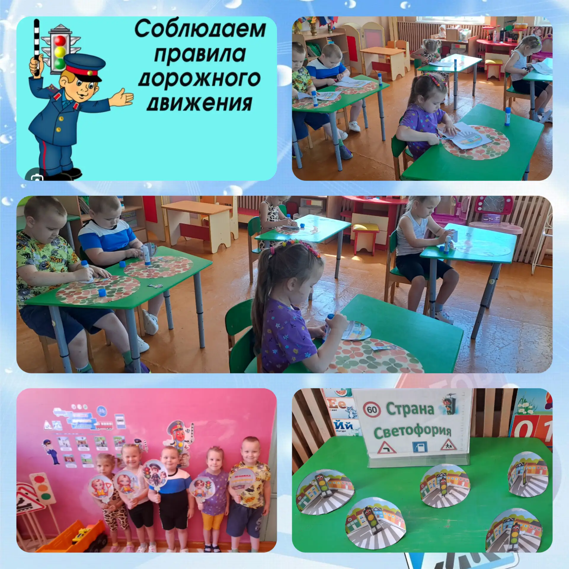 🌟 Творческая аппликация по ПДД в детском саду! 🌟
‎‎Сегодня в нашем детском саду прошло замечательн