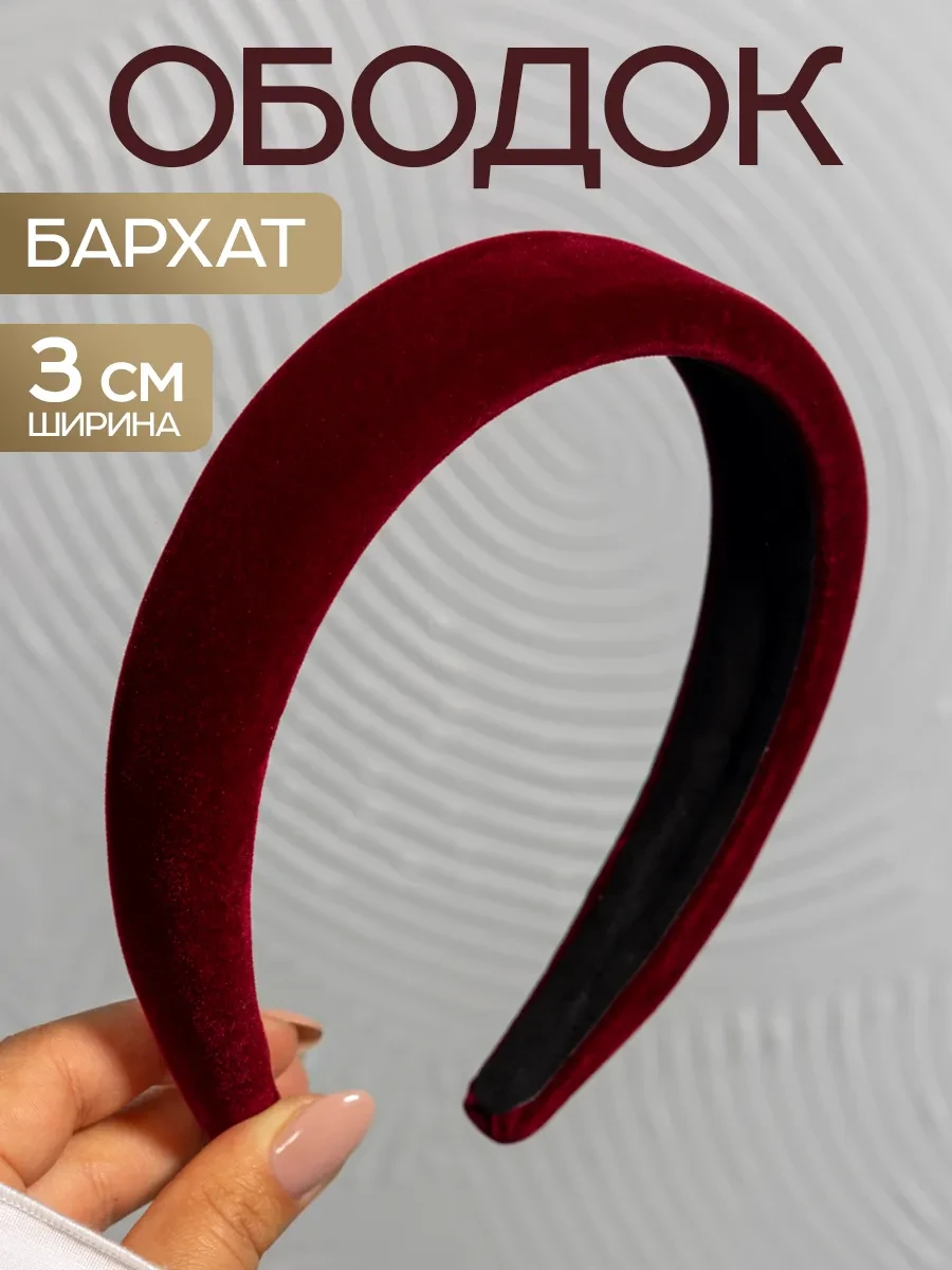 ⚡️ Ободок для волос широкий тканевый, ClickClack
