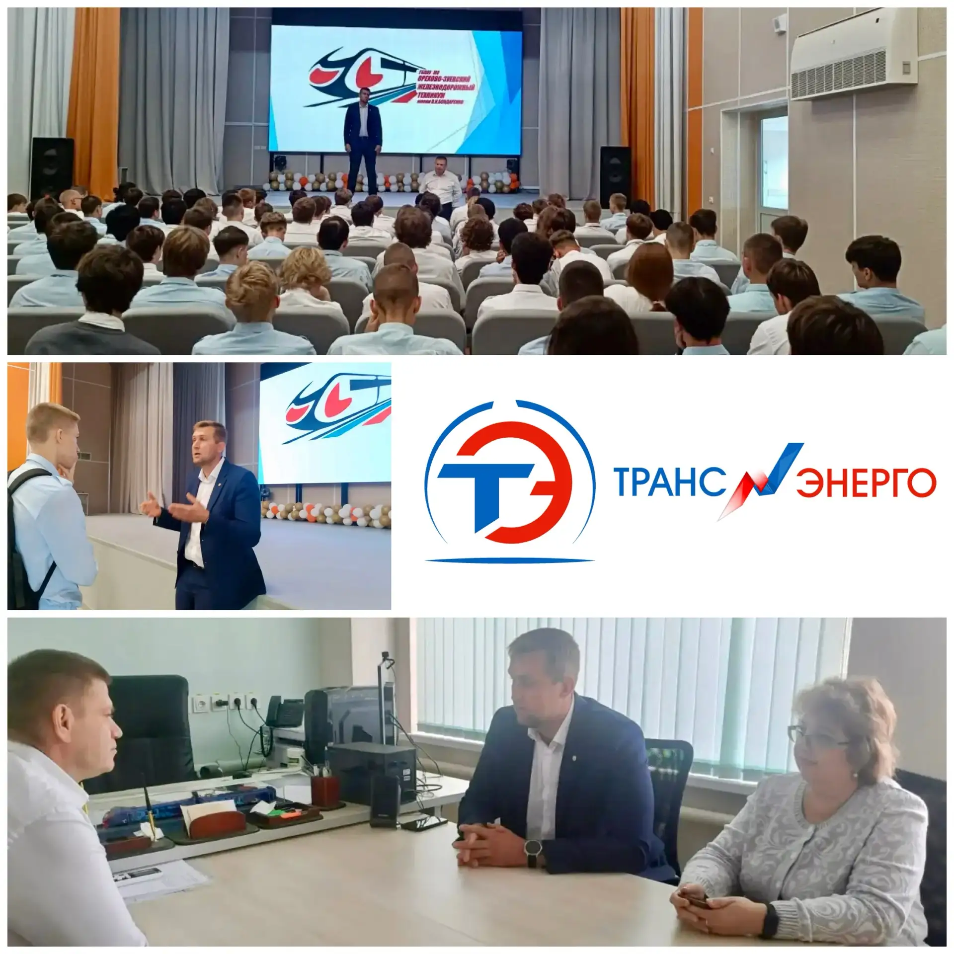 ✍️Работа по профориентации в ГБПОУ МО «Орехово-Зуевский железнодорожный техникум им. В....