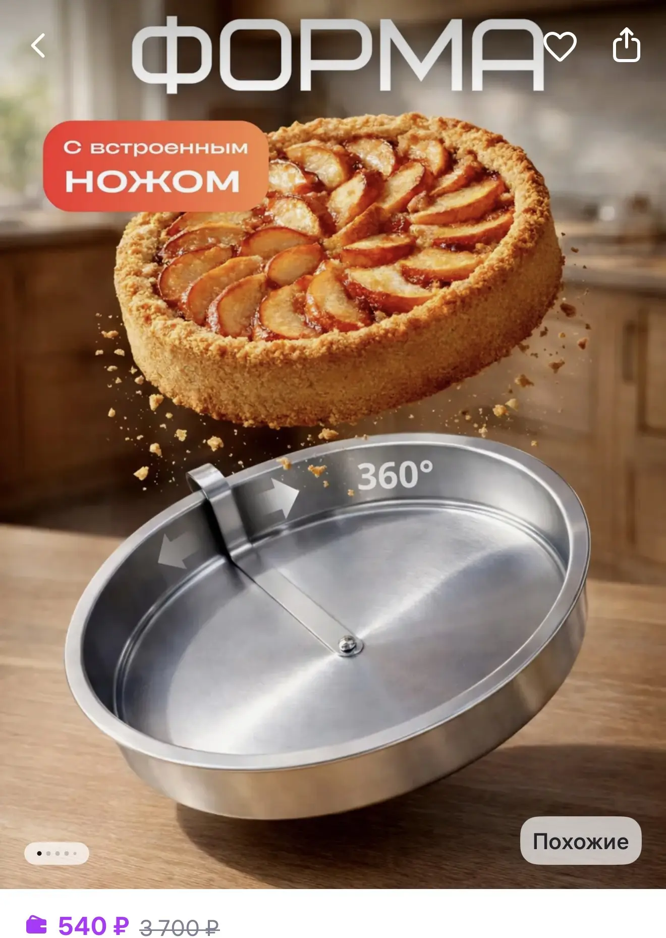 Кловрон Чудо форма для выпечки и запекания
