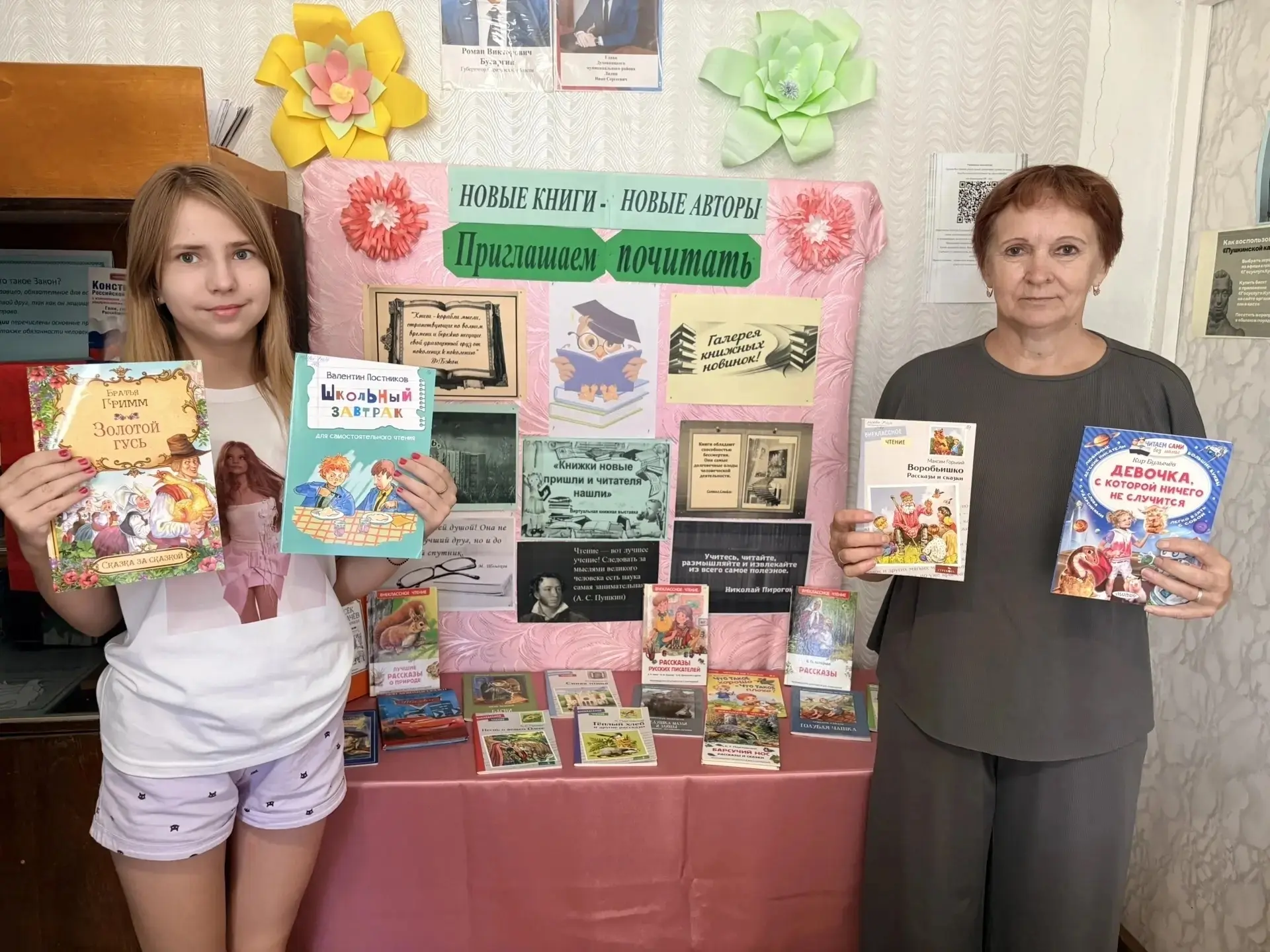В Полеводинской сельской библиотеке прошёл обзор книжной выставки "Новые книги - новые ...