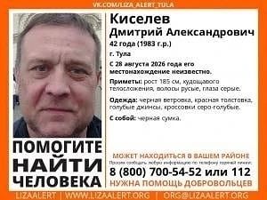 Внимание! Помогите найти человека!