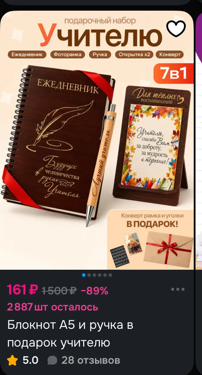 https://ozon.ru/t/dwcRQ0K