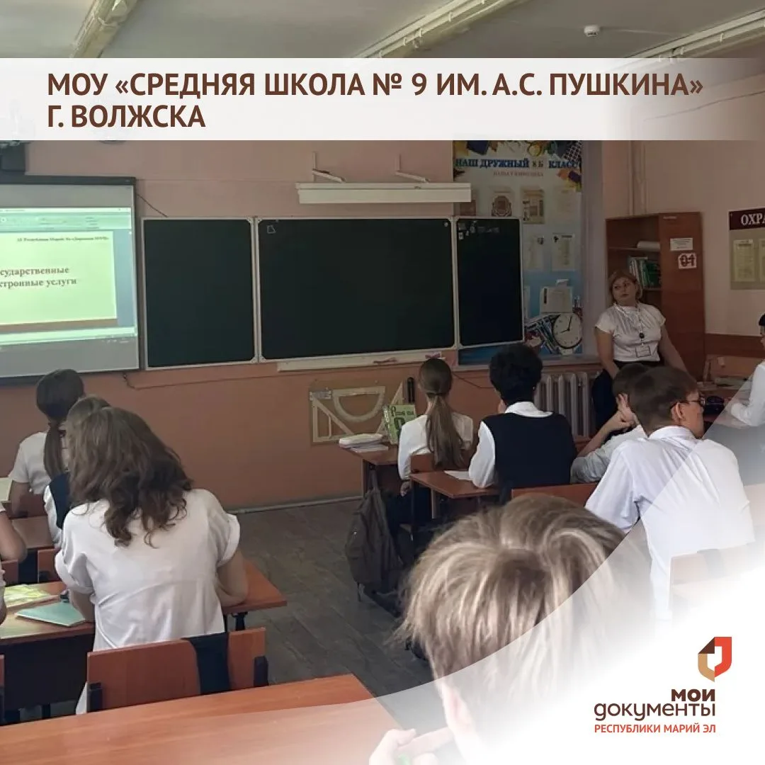 Изображение 1 к публикации «МФЦ Республики Марий Эл»
